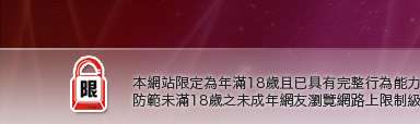 色情影集本網站限定年滿18歲方可瀏覽